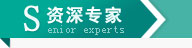 特色诊疗