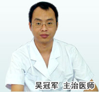 吴冠军