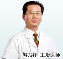 熊兆祥
