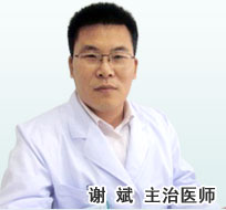 谢斌