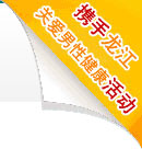 关爱男性健康活动